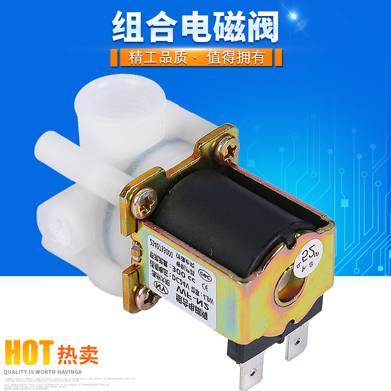 廠家直銷 組合電磁閥快接組合廢水電磁閥 廢水比RO純水機(jī)專用24V