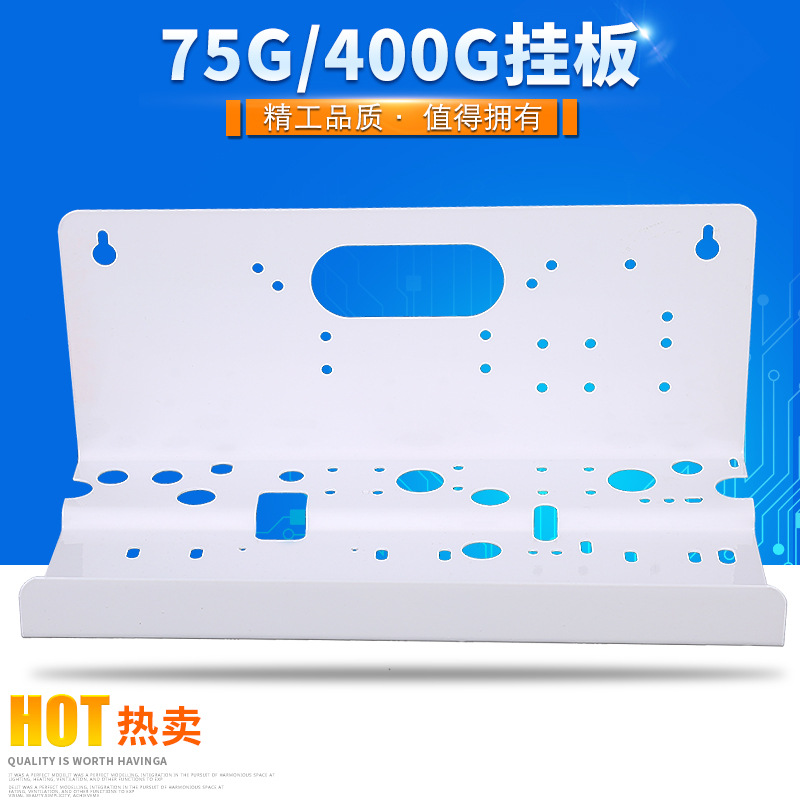 廠家直銷 75G400GRO掛板吊片 安裝板 通用孔位烤漆掛板濾瓶固定