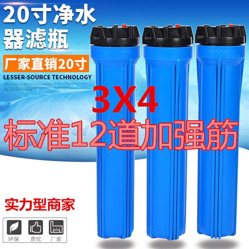 20寸濾桶20寸藍色濾瓶售水機濾瓶商用前置濾瓶過濾器4分 6分 1寸