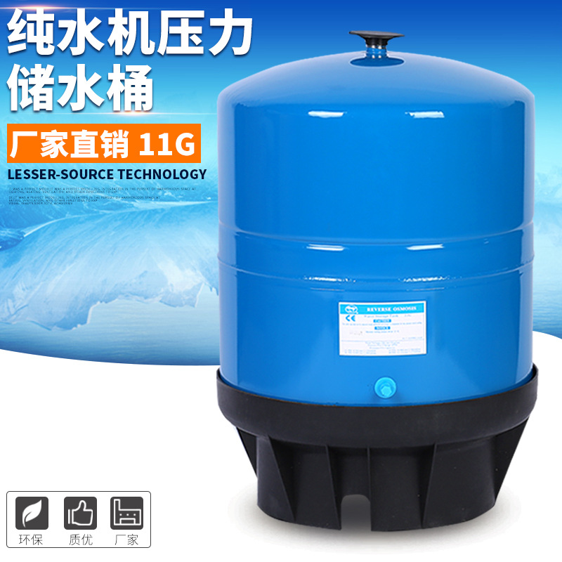 廠家直銷 11G碳鋼純水機壓力儲水桶商用純水機直飲機凈水器批發(fā)