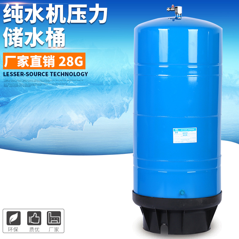 廠家直銷 28G碳鋼烤漆純水機壓力儲水桶反滲透設(shè)備RO機壓力桶批發(fā)