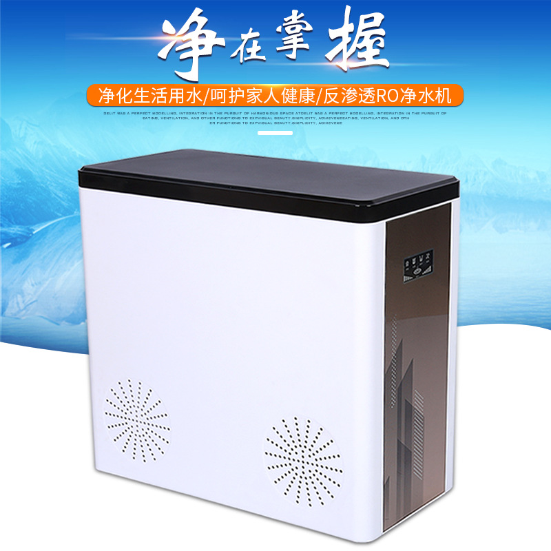 廠家凈水器家用直飲凈水機(jī)廚房臺(tái)式純水機(jī)ro反滲透自來水過濾器