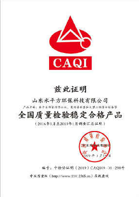 全國質(zhì)量檢驗穩(wěn)定合格產(chǎn)品