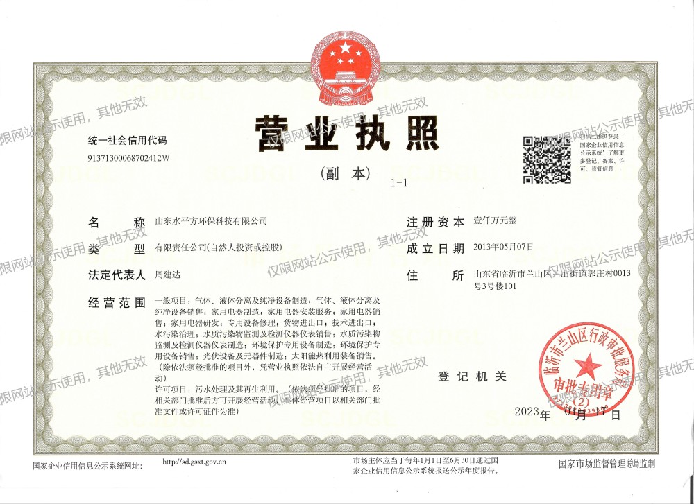 營業(yè)執(zhí)照
