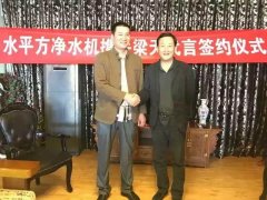著名影星梁天正式成為水平方凈水機(jī)形象代言人