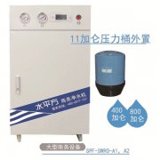 商用凈水機(jī)和家用凈水機(jī)的不同